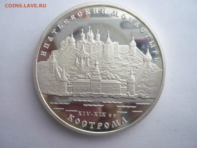 3 руб.2003г. .Ипатьевский монастырь. Кострома. 02.10.22:15 - P1280394.JPG