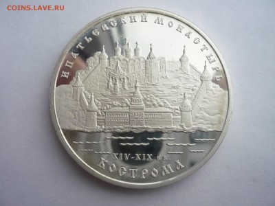 3 руб.2003г. .Ипатьевский монастырь. Кострома. 02.10.22:15 - P1280397.JPG