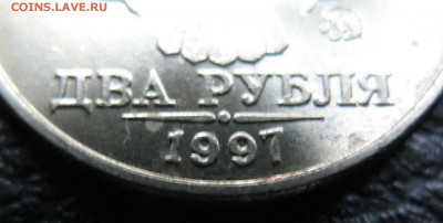 2 рубля 1997 ММД шт. 1.3А2 помощь в опознании. - IMG_0653.JPG