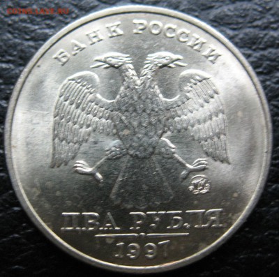 2 рубля 1997 ММД шт. 1.3А2 помощь в опознании. - IMG_0651.JPG