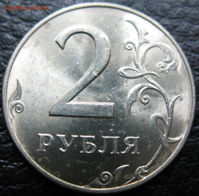 2 рубля 1997 ММД шт. 1.3А2 помощь в опознании. - IMG_0650.JPG
