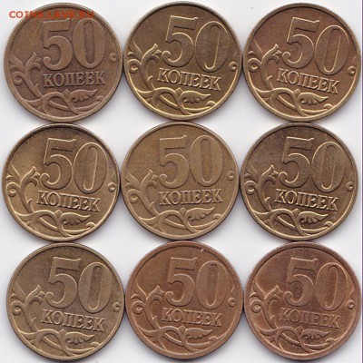 50коп1997-2015гг. СП и М-2 комп+бонус до 4.10.16. 22-30 Мск - бонус к 50 коп (2)