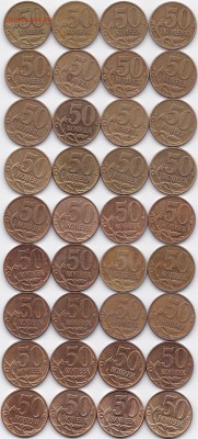 50коп1997-2015гг. СП и М-2 комп+бонус до 4.10.16. 22-30 Мск - 50 коп 1997-2014м (2)