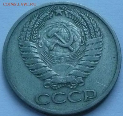50 копеек 1967 до 22.00 2.10.2016 - 50к 1967-2.JPG