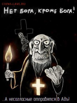 Верите в бога? - image