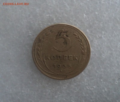 5 копеек 1935 года.Быстрый аук. до 29.09.16 в 22.00 по Мск. - DSC06448.JPG