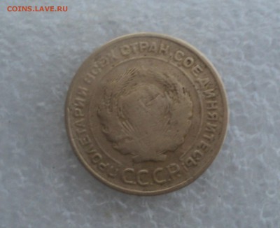 5 копеек 1934 года.Быстрый аук. до 29.09.16 в 22.00 по Мск. - DSC06474.JPG