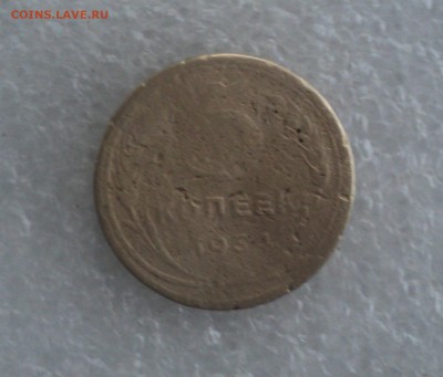5 копеек 1934 года.Быстрый аук. до 29.09.16 в 22.00 по Мск. - DSC06468.JPG
