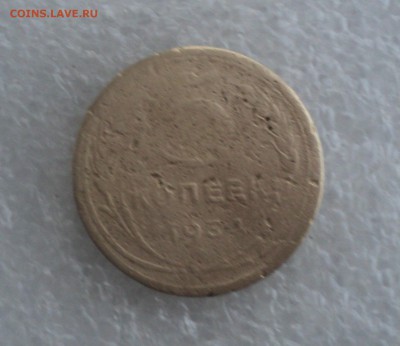 5 копеек 1934 года.Быстрый аук. до 29.09.16 в 22.00 по Мск. - DSC06466.JPG