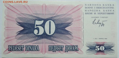 БОСНИЯ и ГЕРЦЕГОВИНА-50 динаров 1992г. до 04.10 в 22.00 - DSCN8223