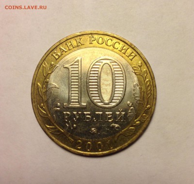 10р БИМ Гагарин 01г ММД (aUNC) до 4.10 - IMG_1834.JPG