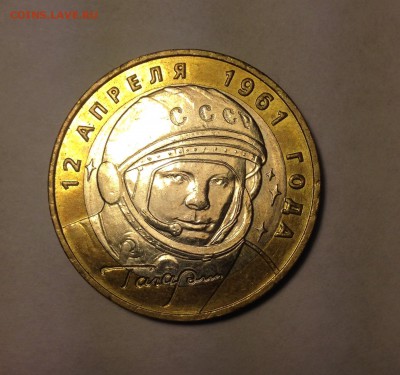 10р БИМ Гагарин 01г ММД (aUNC) до 4.10 - IMG_1831.JPG