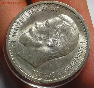 50 копеек 1913г яркий UNC - Фото-0312