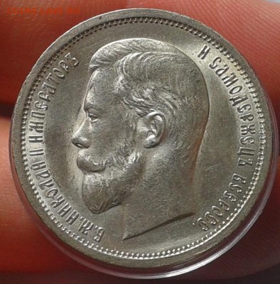 50 копеек 1913г яркий UNC - Фото-0318