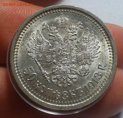 50 копеек 1913г яркий UNC - Фото-0319