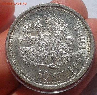 50 копеек 1913г яркий UNC - Фото-0321