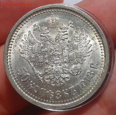 50 копеек 1913г яркий UNC - Фото-0329