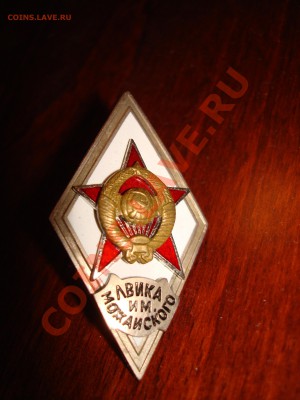 Ромб ЛВИКА им. Можайского до 16. 12. 10. до 23 мскв. - DSC07223_hf.JPG