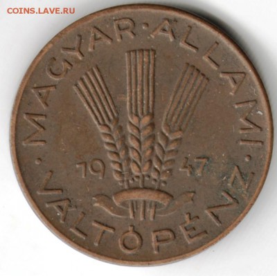 Венгрия. 20 филлеров 1947 г. до 24.00 04.10.16 г - Scan-160925-0028