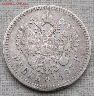 Рубль 1897 г. ** (Брюссель) до 22 час. 30.09.2016 г. - ф39