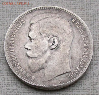 Рубль 1897 г. ** (Брюссель) до 22 час. 30.09.2016 г. - ф44 руб 97 начало.