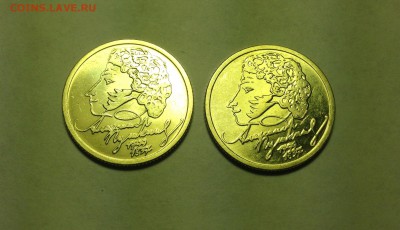 1р Пушкин 99г ММД 2 шт (aUNC) до 4.10 - image