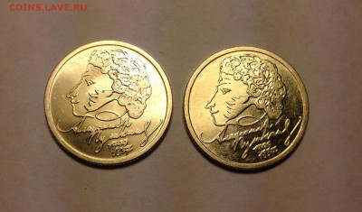 1р Пушкин 99г ММД 2 шт (aUNC) до 4.10 - image