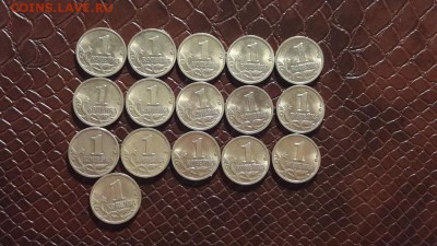 1 копейка 1997 ммд. 16 шт. до 04.10. - IMG_20160928_125915_1