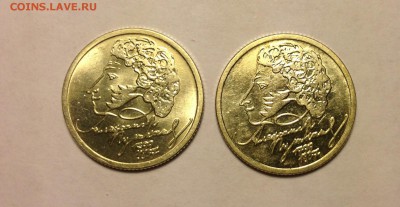 1р Пушкин 99г ММД 2 шт (aUNC) до 4.10 - image