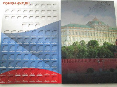 Куплю альбом для монет регулярного чекана 1997-2016 - 002