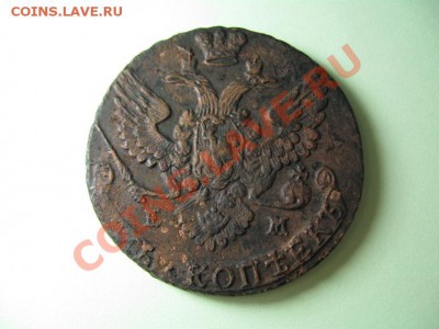 5 копеек 1788 год.ЕМ.До 15.12.10.  21-00. - Изображение 052