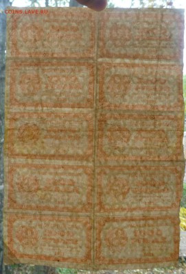 пол листа(10 штук),1000рублей1921года, звезды, до 2.10,22.00 - P1090617.JPG