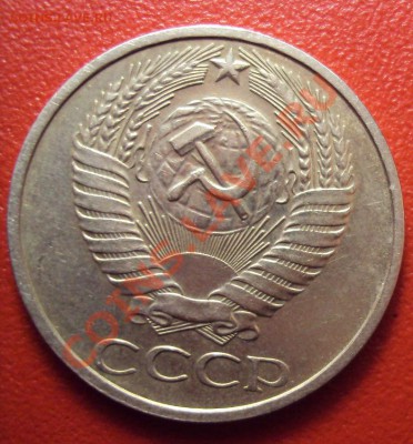 50 копеек 1976г. до 15.12.10 22:00 мск - DSC01534.JPG