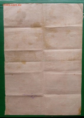 пол листа(10 штук),1000рублей1921года,номинал, до 2.10,22.00 - P1090613.JPG