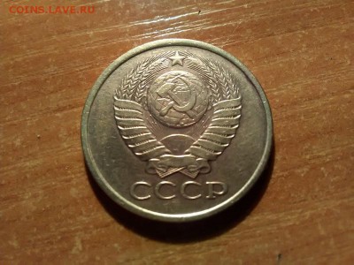 5коп. 1990г. без м.д. редкая окон. 04.10.2016 22.30 мск - IMG_20160928_010810