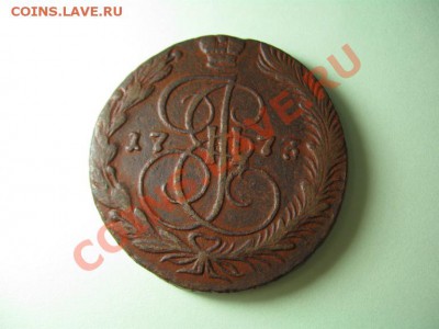 5 копеек 1773 гд.ЕМ.До 15.12.10.  21-00. - Изображение 053