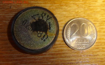 20 рублей  1993 немагнитная  Раритет - DSC01069 20-3.JPG