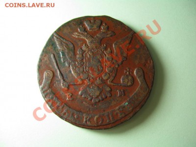 5 копеек 1773 гд.ЕМ.До 15.12.10.  21-00. - Изображение 054