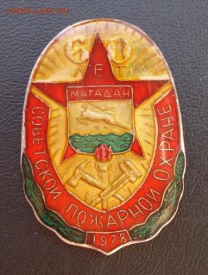 Ищу знаки в заливке ИТК-6, Магадан - 917