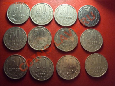 Лот советских полтинников до 15.12.10 22:00 мск - DSC01535.JPG
