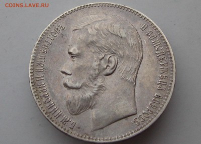 1 Рубль 1897 ** (отличный) до 02.10.2016 22-00 МСК - 001