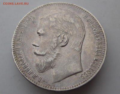1 Рубль 1897 ** (отличный) до 02.10.2016 22-00 МСК - 002