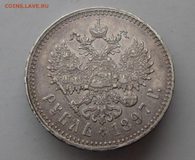 1 Рубль 1897 ** (отличный) до 02.10.2016 22-00 МСК - 004