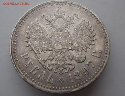 1 Рубль 1897 ** (отличный) до 02.10.2016 22-00 МСК - 005