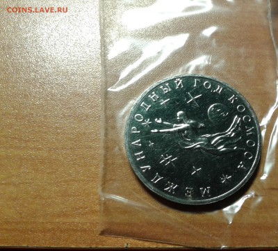 2 монеты 3 рубля год космоса до 29.09.16 в 22.00 по МСК - 20160928_182337