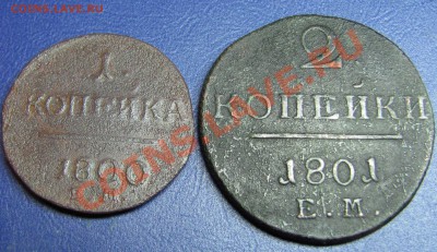 Куплю монету.Павел1 - монеты ссср сайт купллю монеты павла1рев