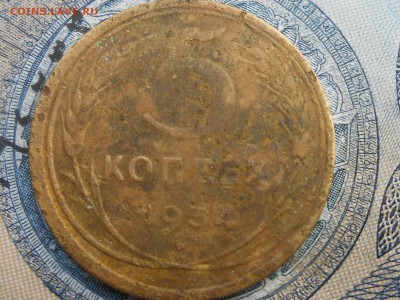 5 Копеек 1934 с 200 руб до 29.09.16 в 22:30 - RSCN5381[1].JPG