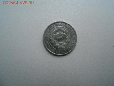 10 копеек 1924 год - DSCN0701.md