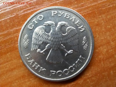 100руб. 1993г. сост. хорошее окон. 04.10.2016 22.30 мск - IMG_20160928_045923