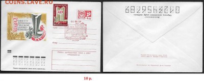 СГ на ХМК 1974. XXV лет СЭВ - СГ 1974. СЭВ